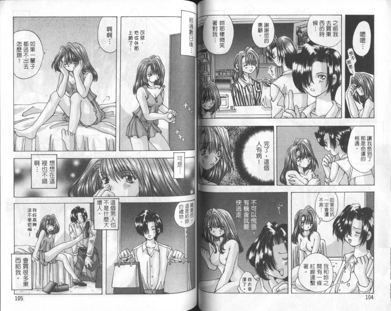 Bishoujo Tengoku - Page 54