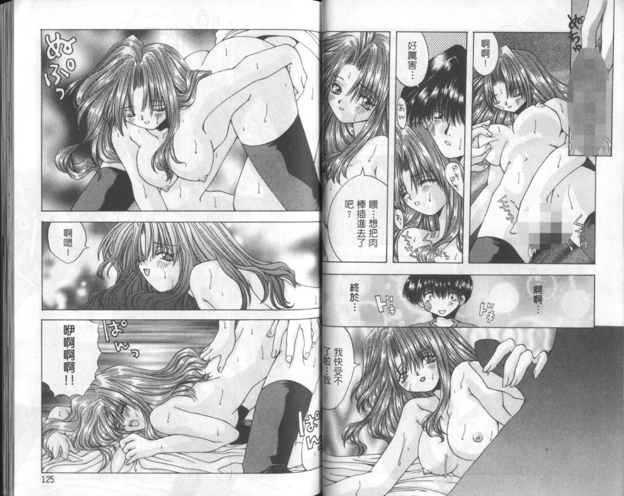 Bishoujo Tengoku - Page 64