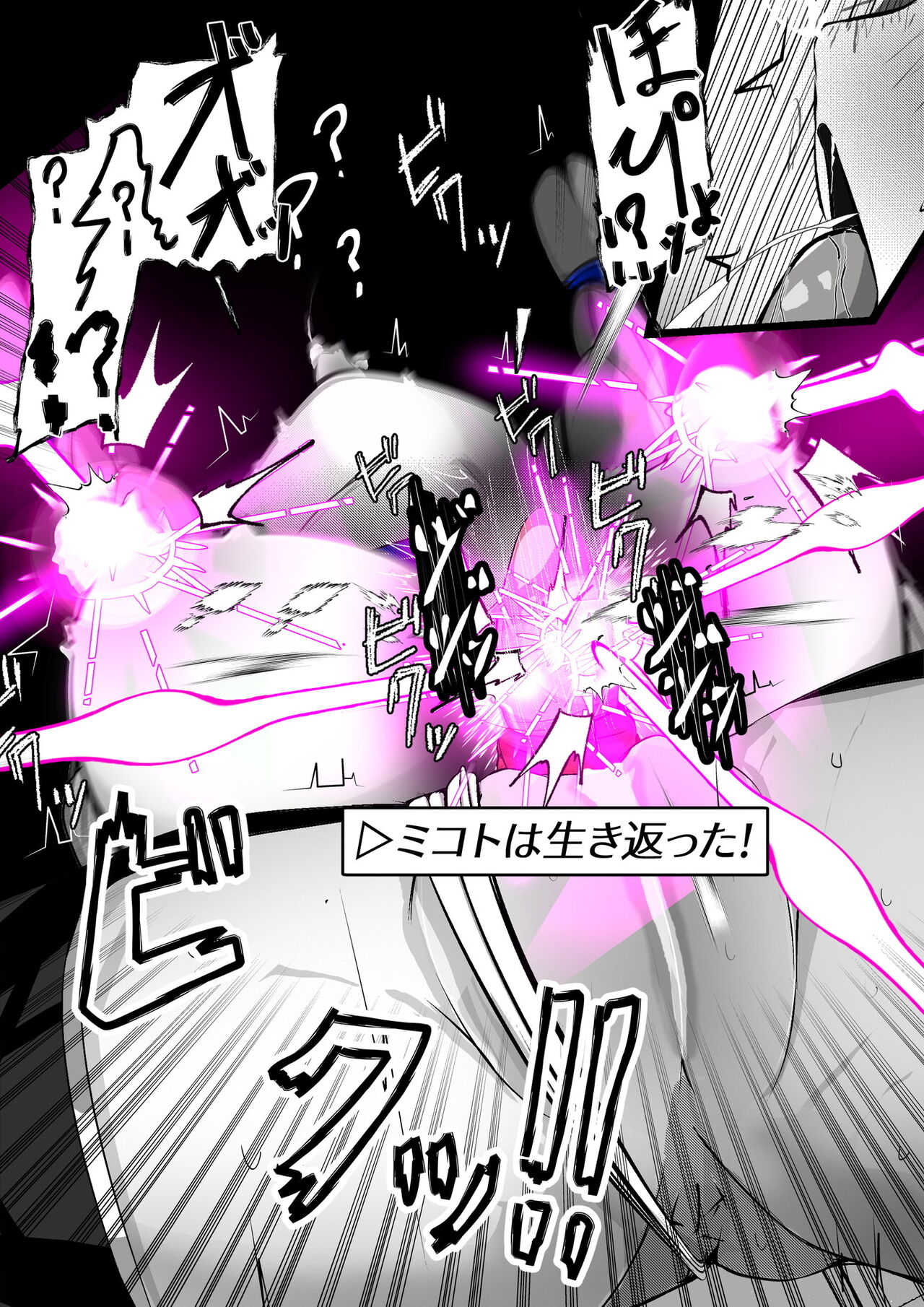 [かわいいにゃんこ] ∞陰核絶頂∞魔力生成クリボックス核(コア)めがねっ娘ミコトちゃん! 封印編!! - Page 19
