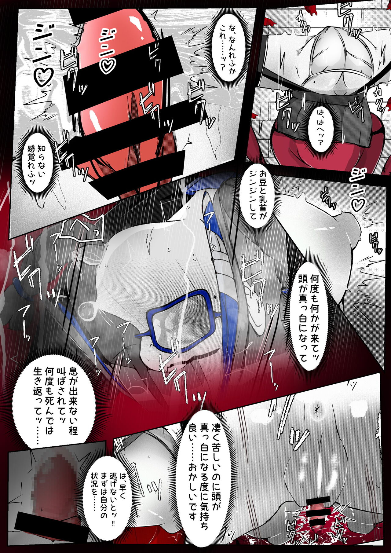 [かわいいにゃんこ] ∞陰核絶頂∞魔力生成クリボックス核(コア)めがねっ娘ミコトちゃん! 封印編!! - Page 28