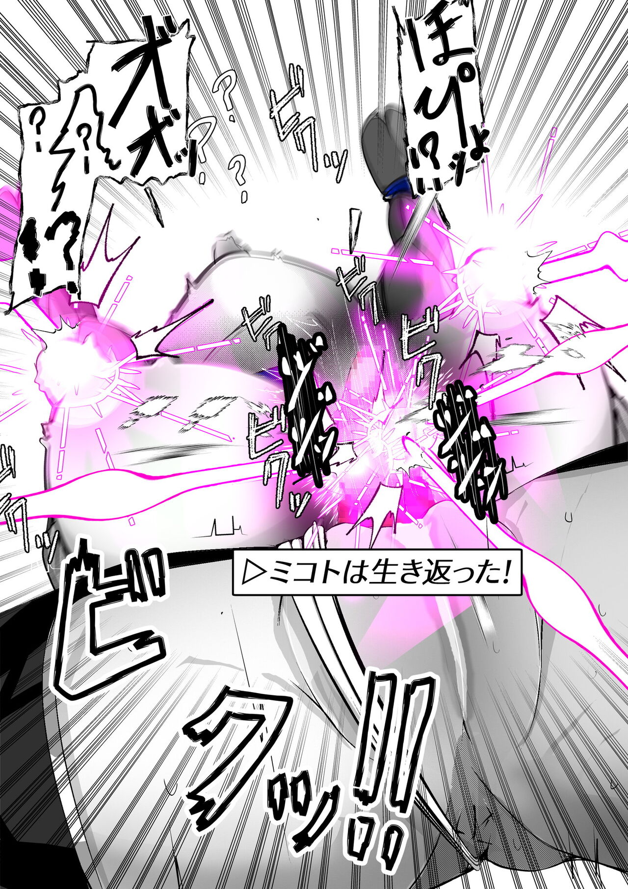 [かわいいにゃんこ] ∞陰核絶頂∞魔力生成クリボックス核(コア)めがねっ娘ミコトちゃん! 封印編!! - Page 60
