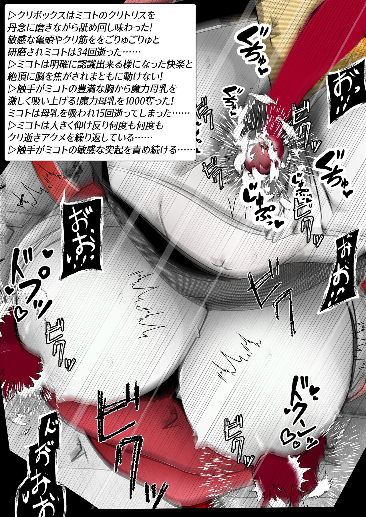 [かわいいにゃんこ] ∞陰核絶頂∞魔力生成クリボックス核(コア)めがねっ娘ミコトちゃん! 封印編!! - Page 99
