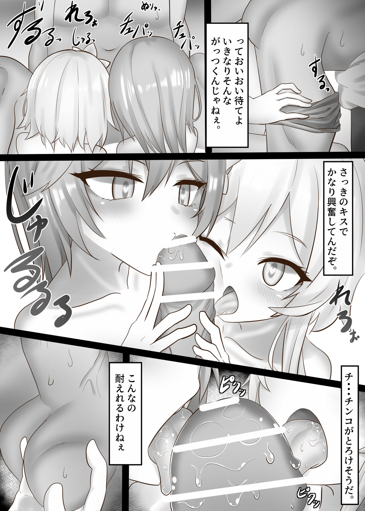 Sono Eroi Kuchi de, Iyarashiku Ore o Tanoshiimasero - Page 10