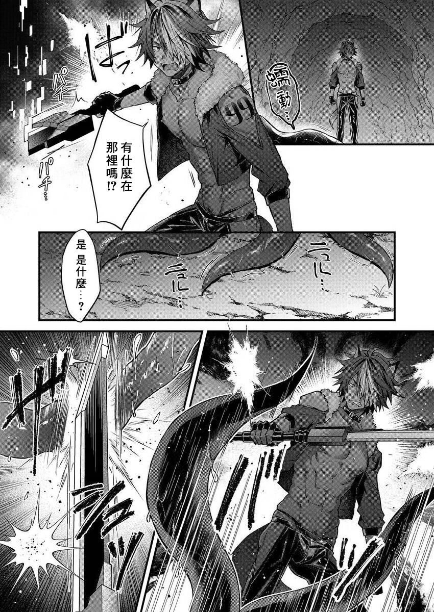 Kemonohito onisan tadaima hatsujochu!? | 兽人小哥正在发情中！？ Ch. 1-4 - Page 106