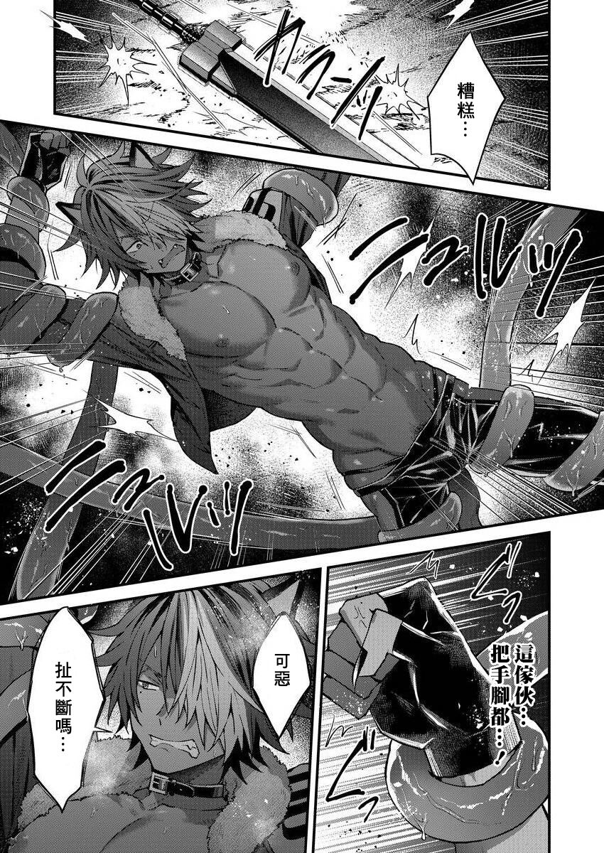 Kemonohito onisan tadaima hatsujochu!? | 兽人小哥正在发情中！？ Ch. 1-4 - Page 108