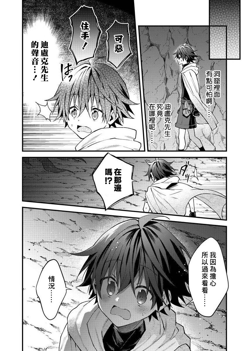 Kemonohito onisan tadaima hatsujochu!? | 兽人小哥正在发情中！？ Ch. 1-4 - Page 114