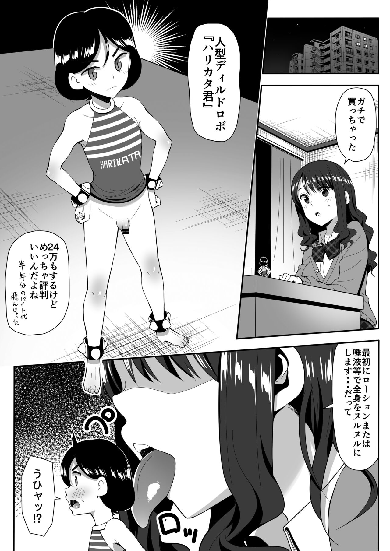 Microne Magazine Vol. 80 - Page 30