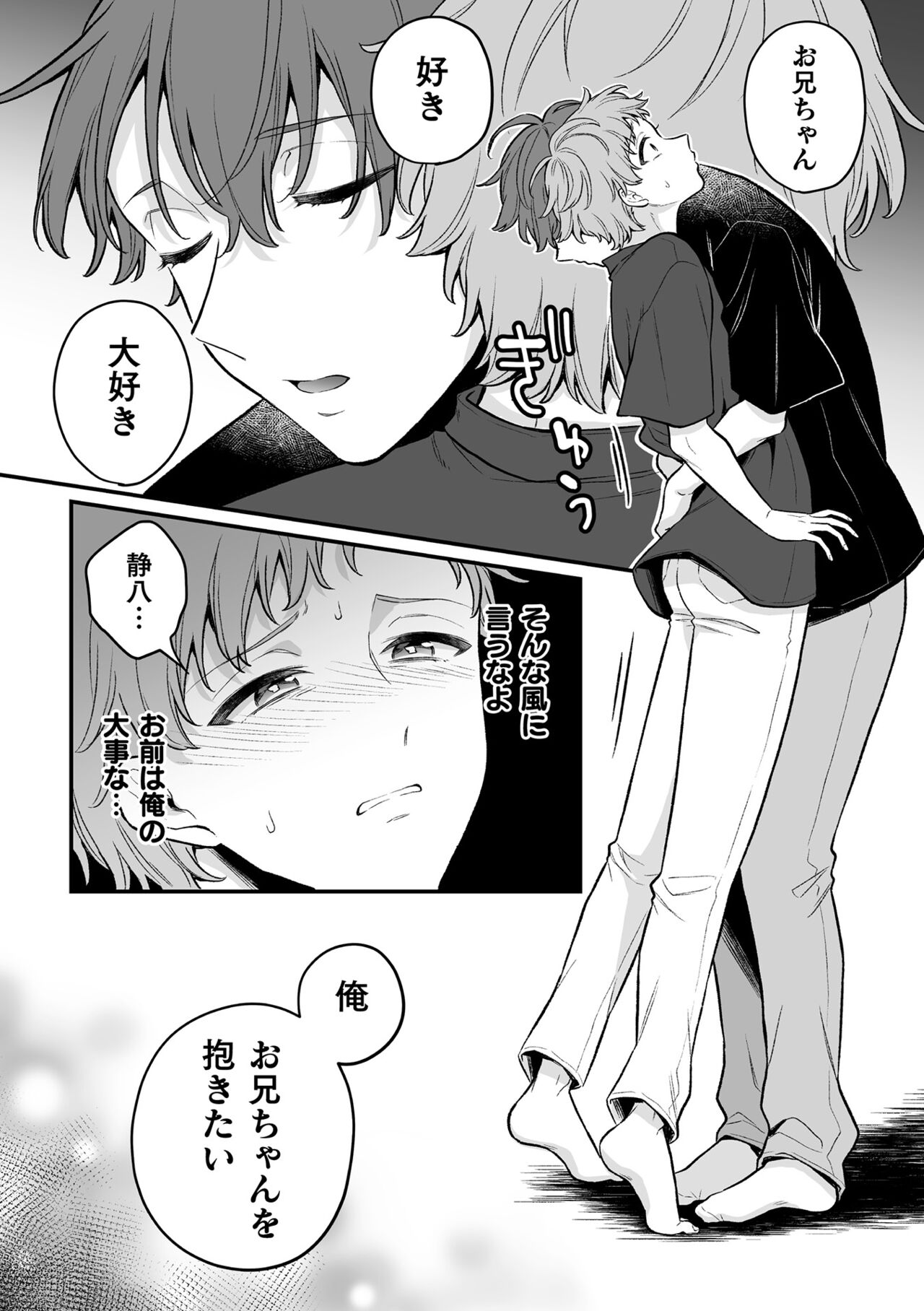 Inrei Taiken Ch. 6 - Page 15