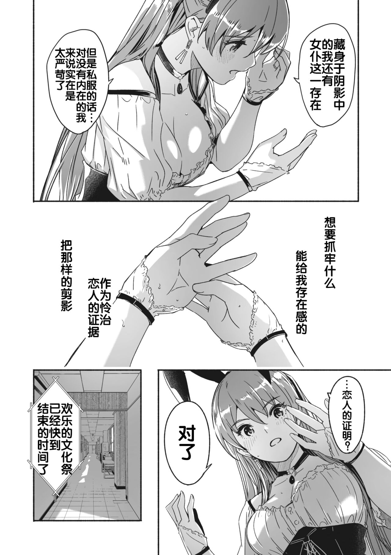 Reika wa Karei na Boku no Jouou - Page 24
