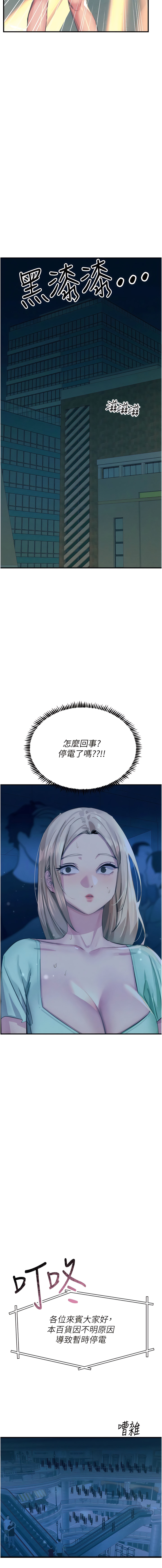 触电大师 | 觸電大師 58 -75 END - Page 102