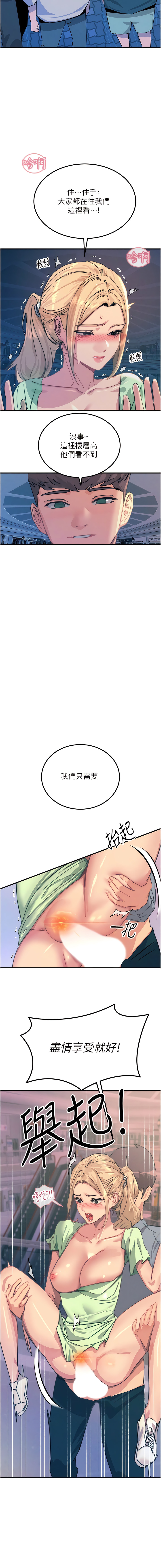 触电大师 | 觸電大師 58 -75 END - Page 126