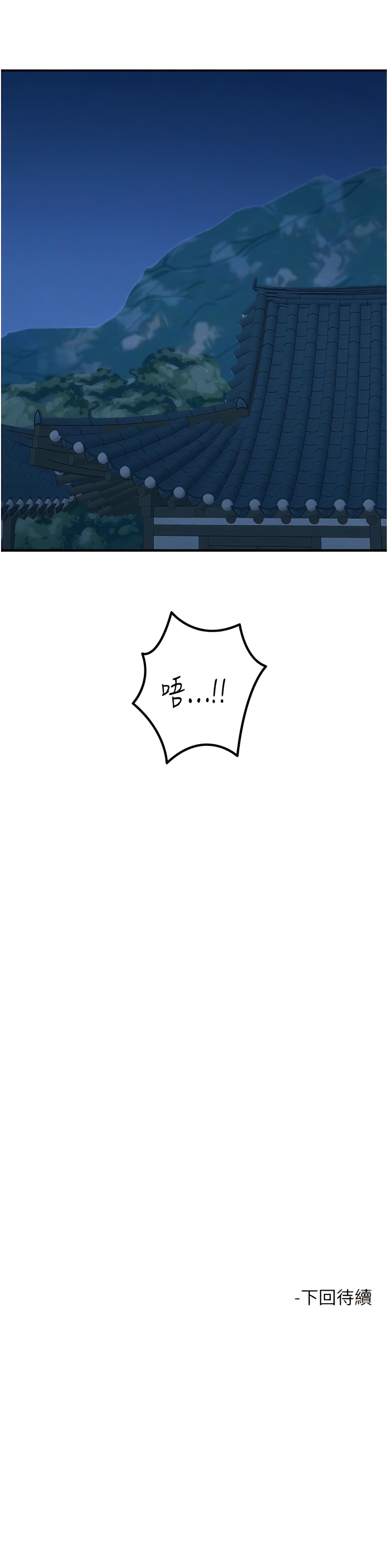触电大师 | 觸電大師 58 -75 END - Page 140
