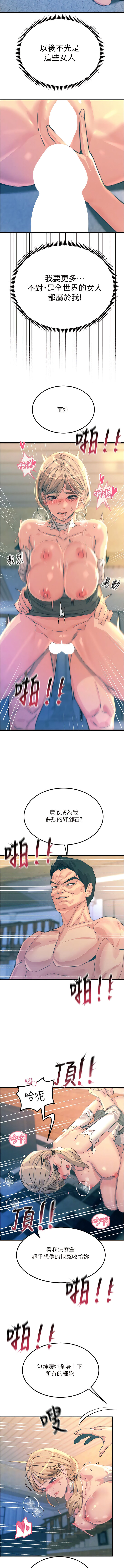 触电大师 | 觸電大師 58 -75 END - Page 162