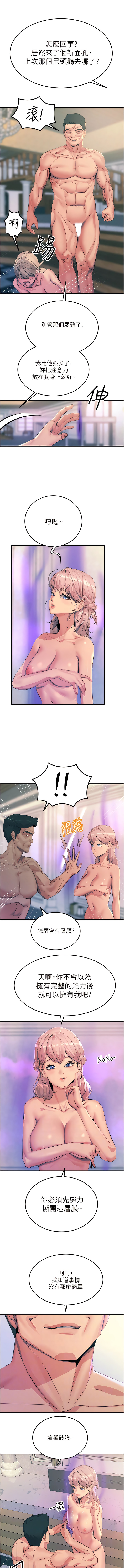 触电大师 | 觸電大師 58 -75 END - Page 176