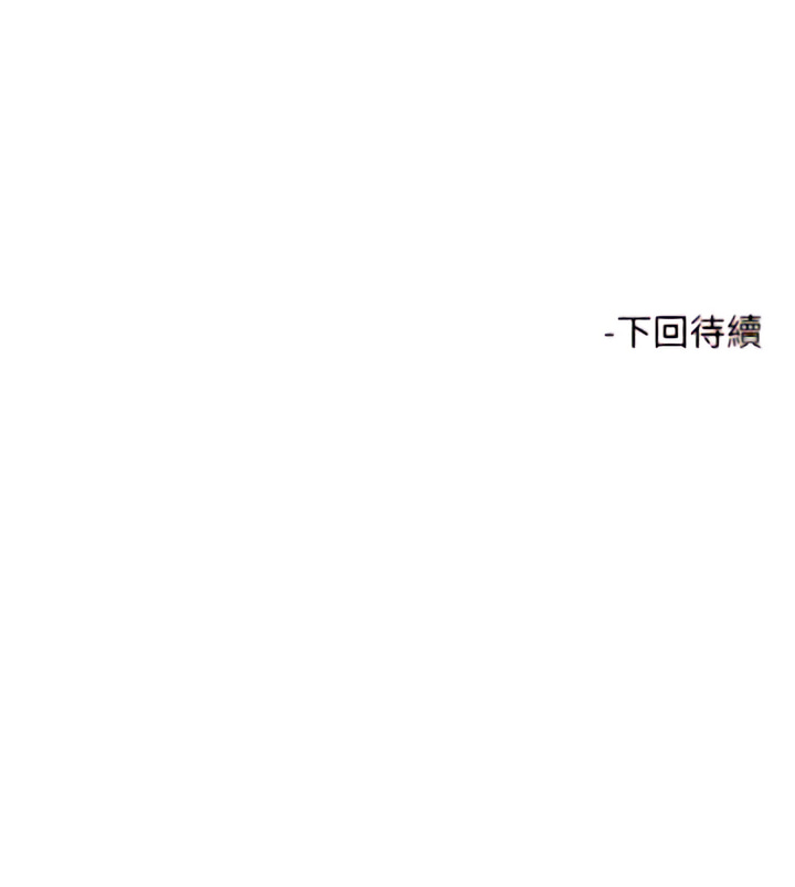 触电大师 | 觸電大師 58 -75 END - Page 188