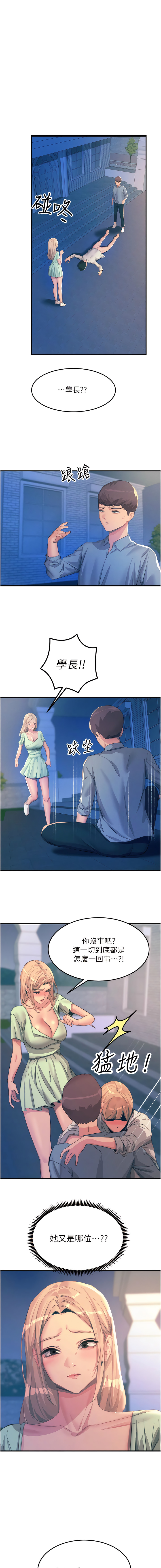 触电大师 | 觸電大師 58 -75 END - Page 191