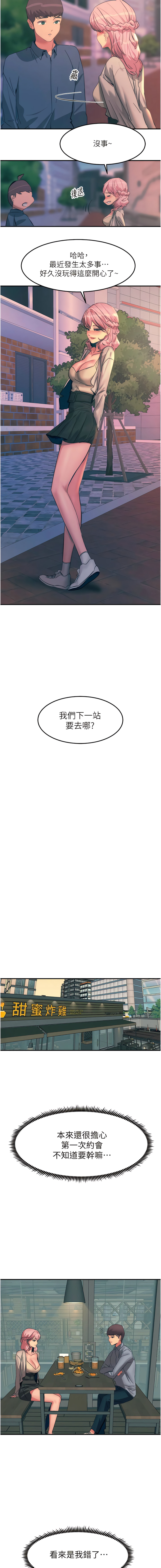 触电大师 | 觸電大師 58 -75 END - Page 200
