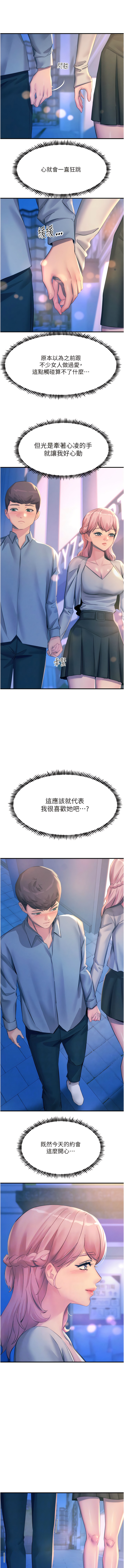 触电大师 | 觸電大師 58 -75 END - Page 209
