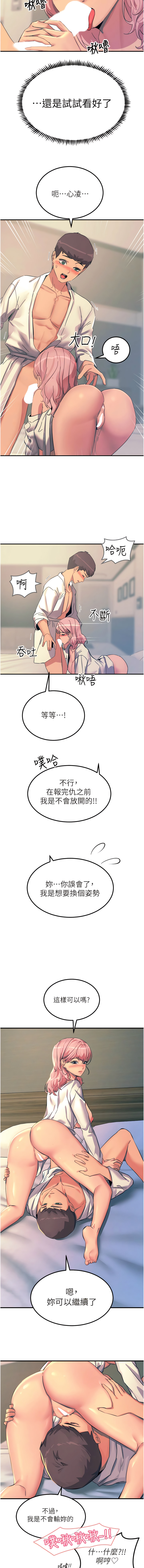 触电大师 | 觸電大師 58 -75 END - Page 231