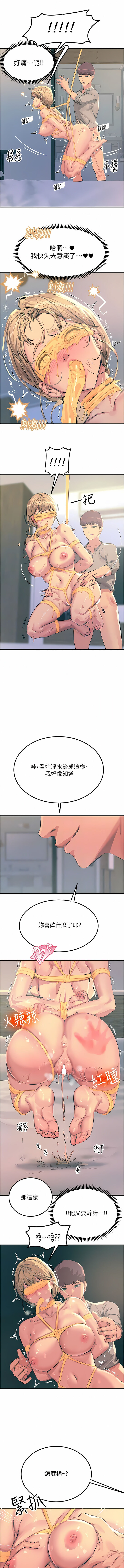 触电大师 | 觸電大師 58 -75 END - Page 8