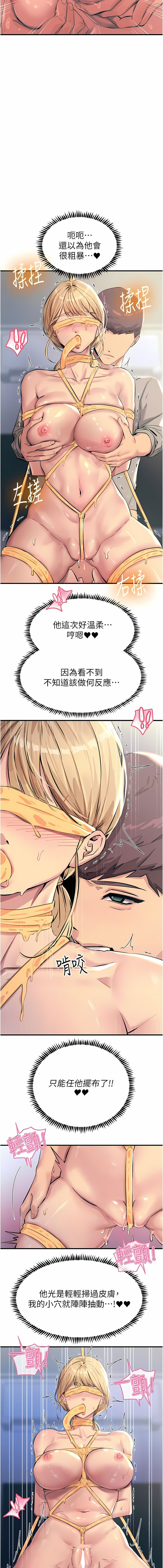 触电大师 | 觸電大師 58 -75 END - Page 9