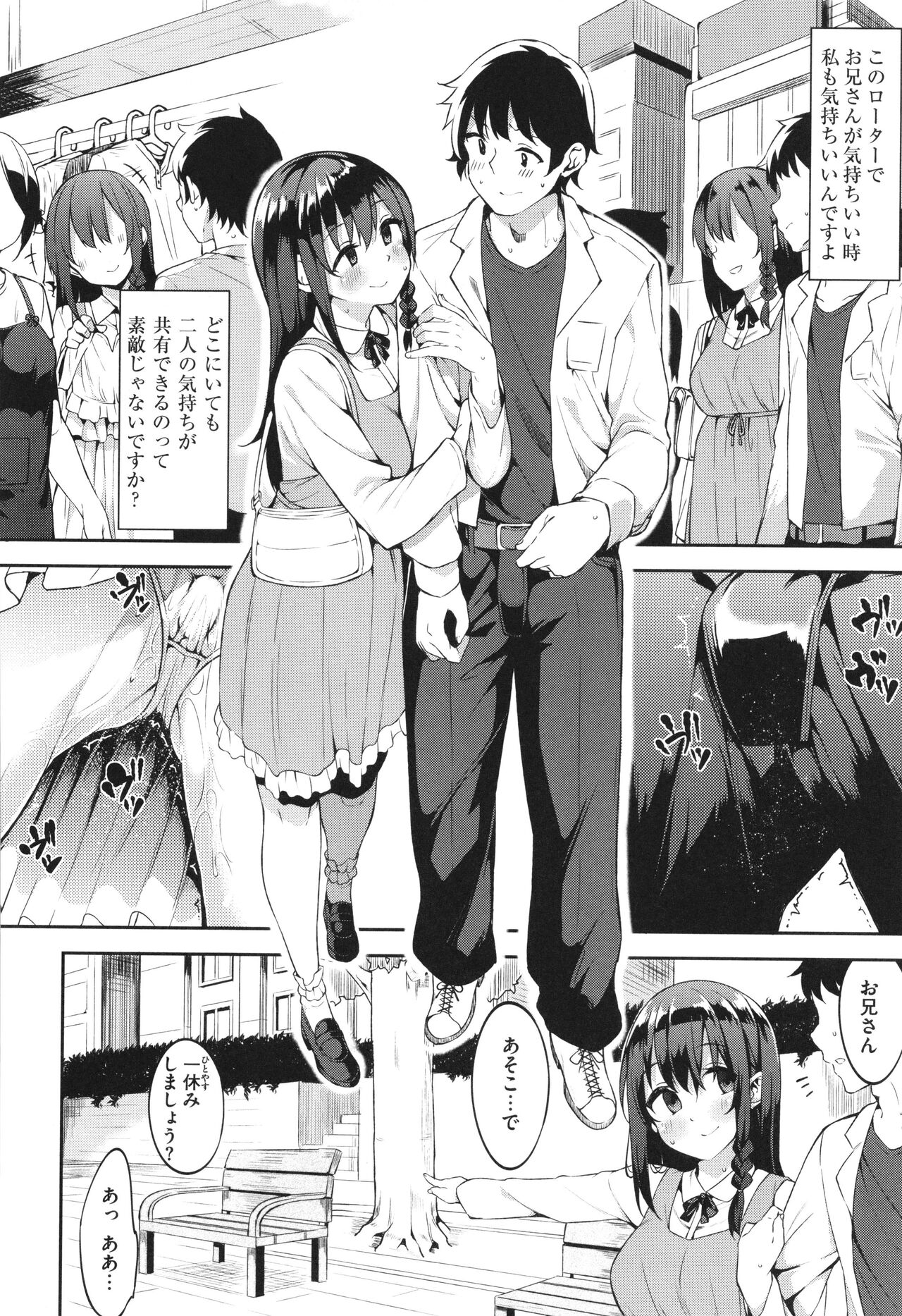 Kimi to no Honban - Page 128