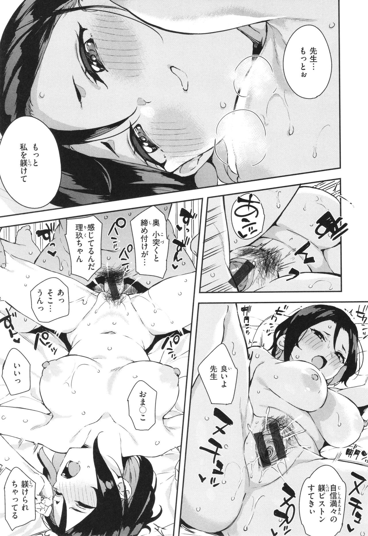 Kimi to no Honban - Page 41