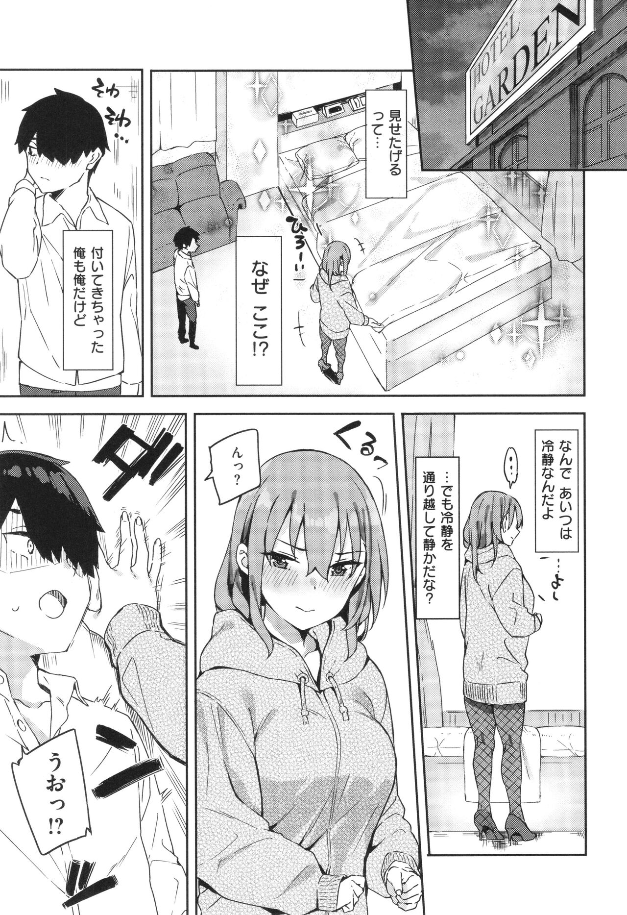 Kimi to no Honban - Page 53