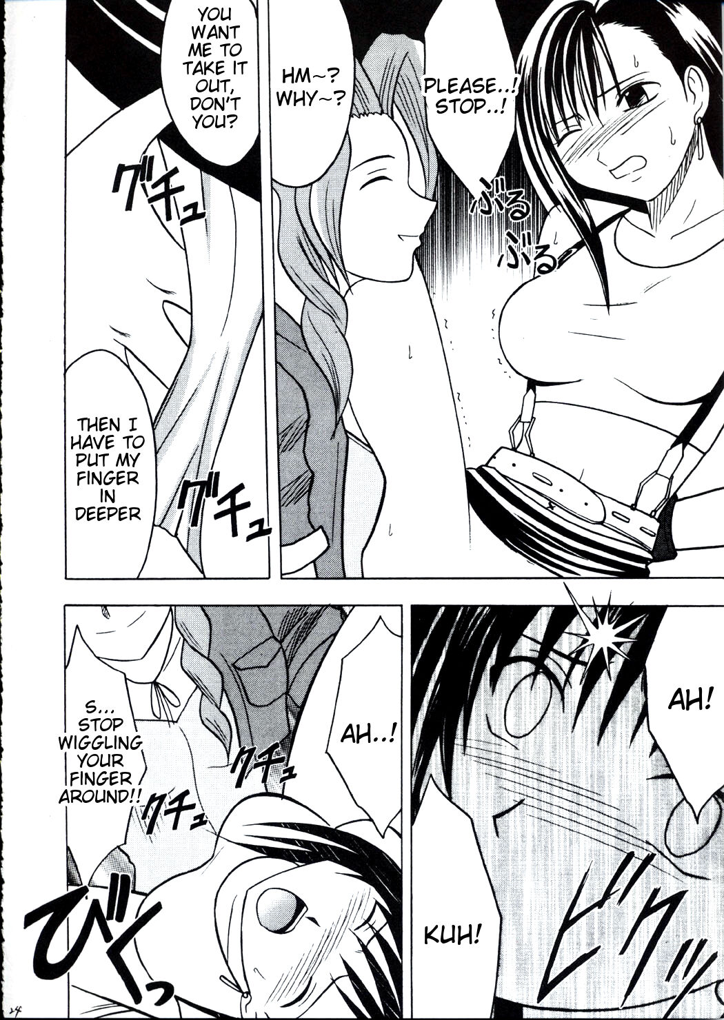 Kaikan no Materia - Page 23