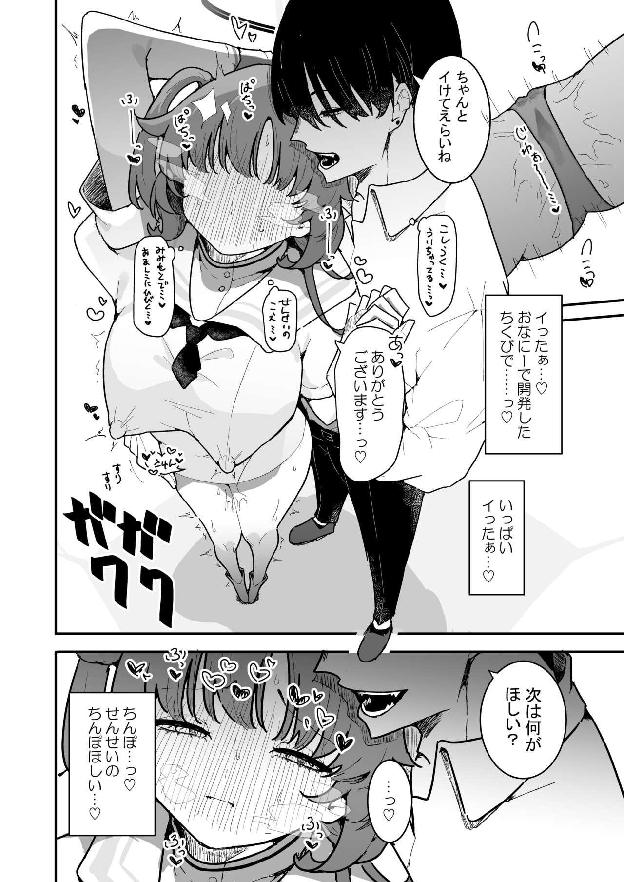 Yuuka to Polynesian After - Page 21