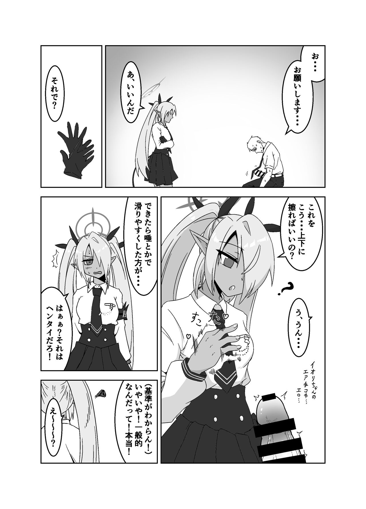 Preview page 6