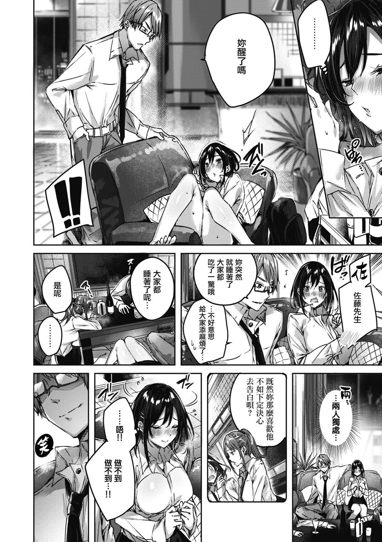 LOVE LARIAT! - Page 114
