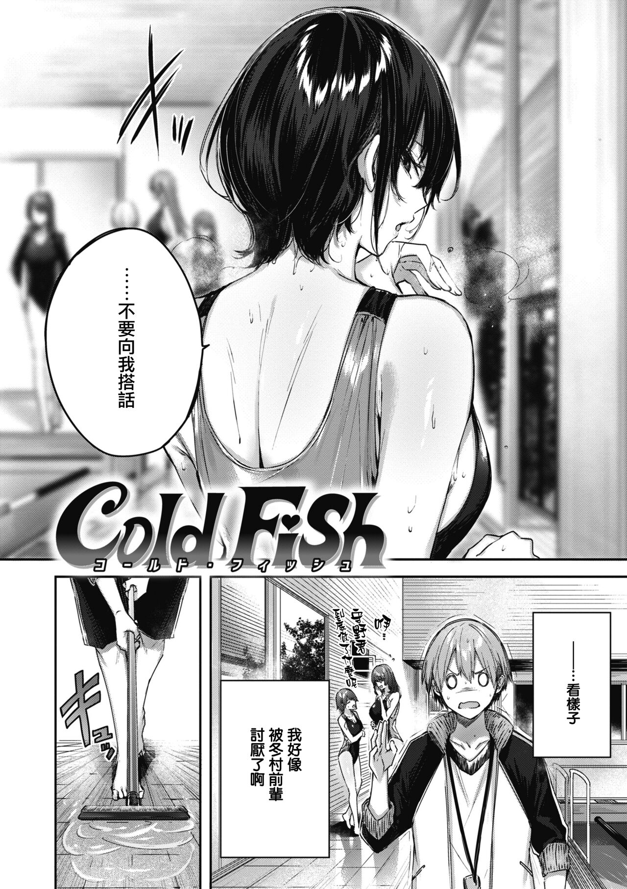 LOVE LARIAT! - Page 132