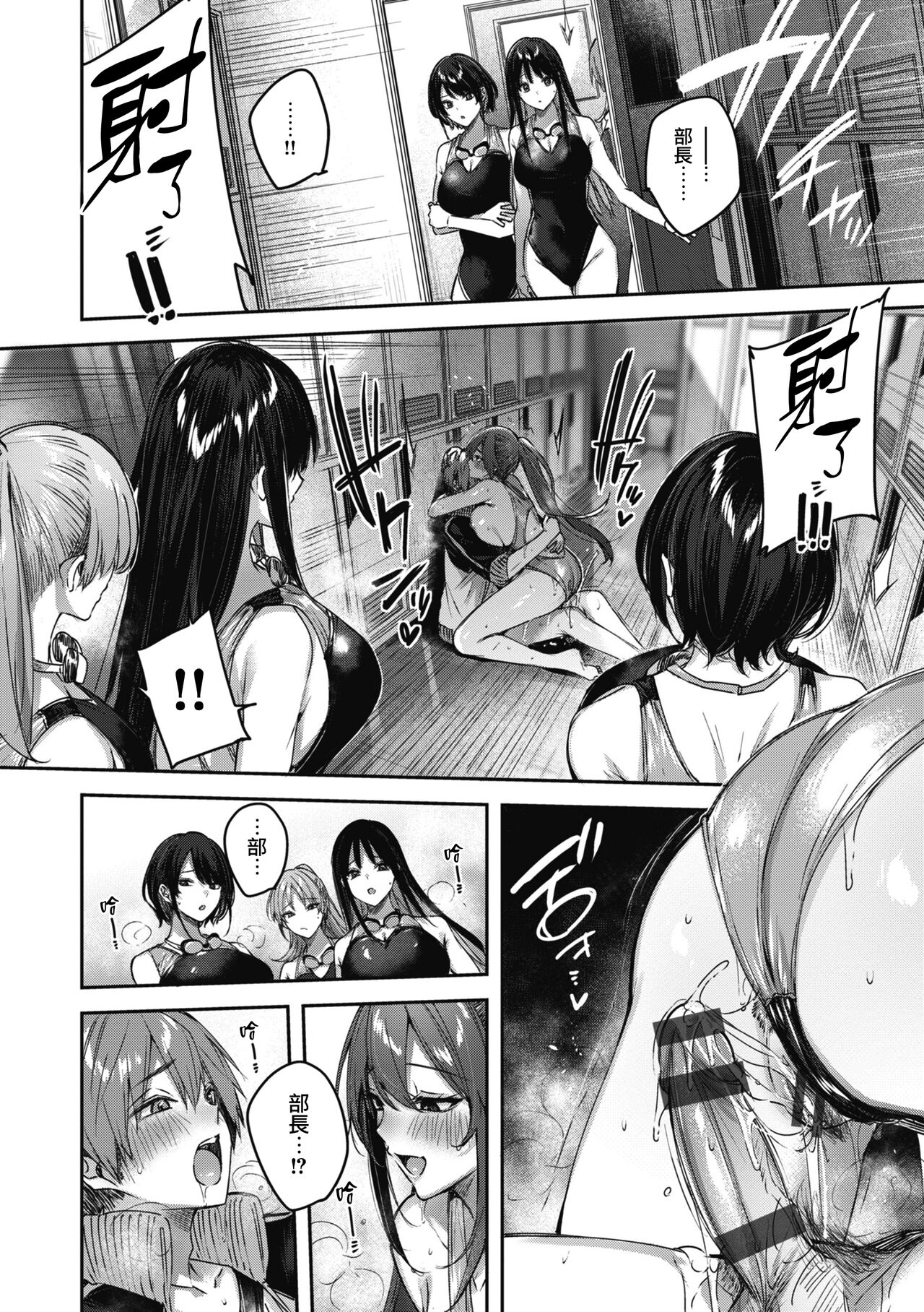 LOVE LARIAT! - Page 176