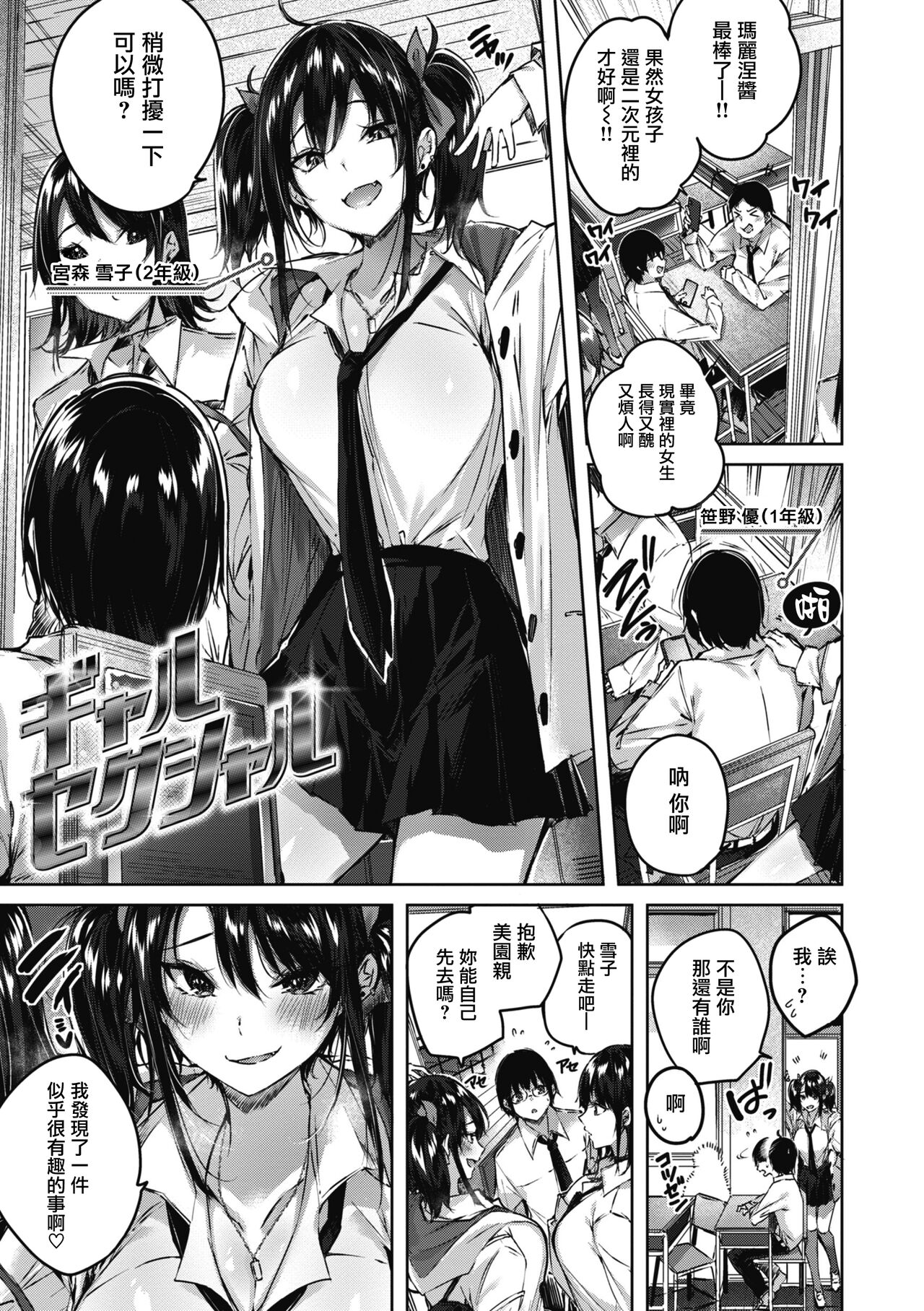 LOVE LARIAT! - Page 182