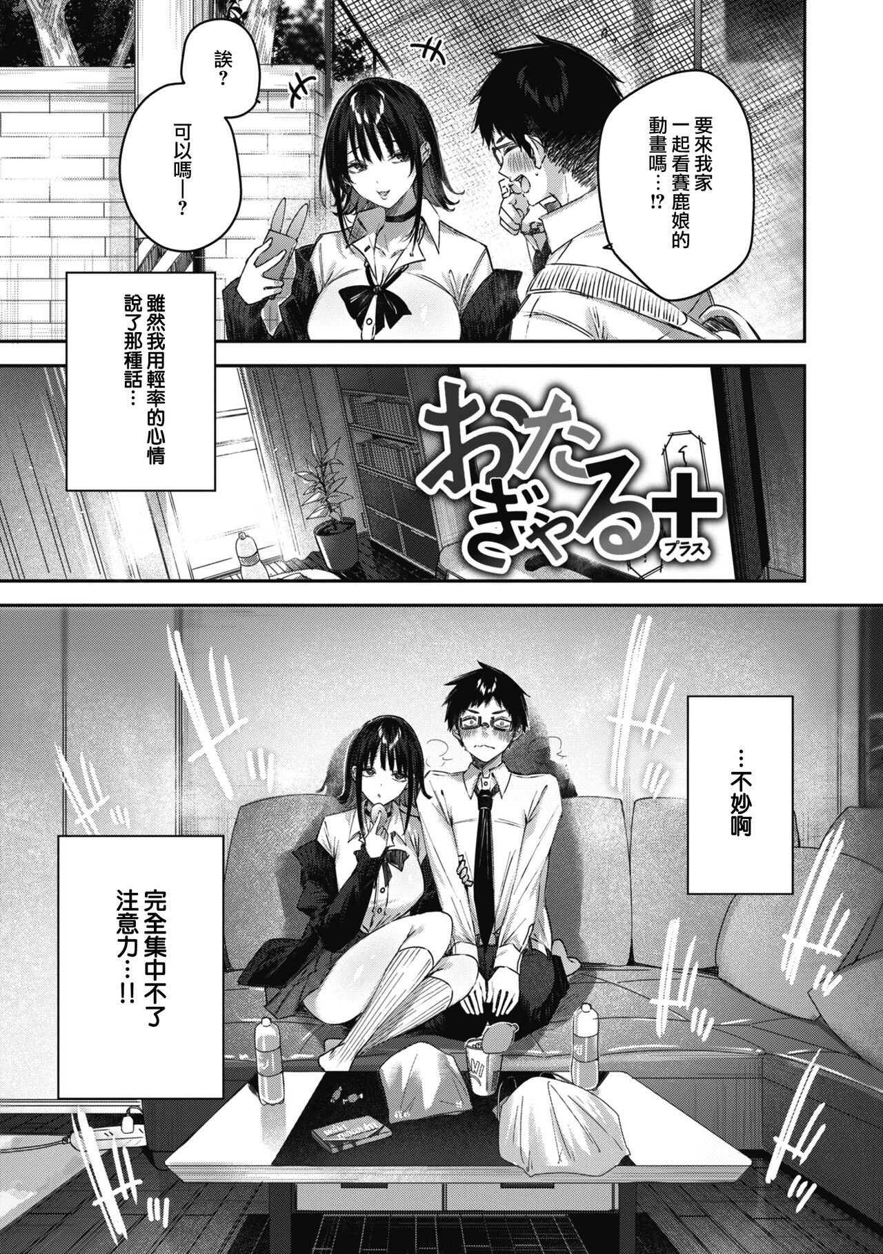 LOVE LARIAT! - Page 190