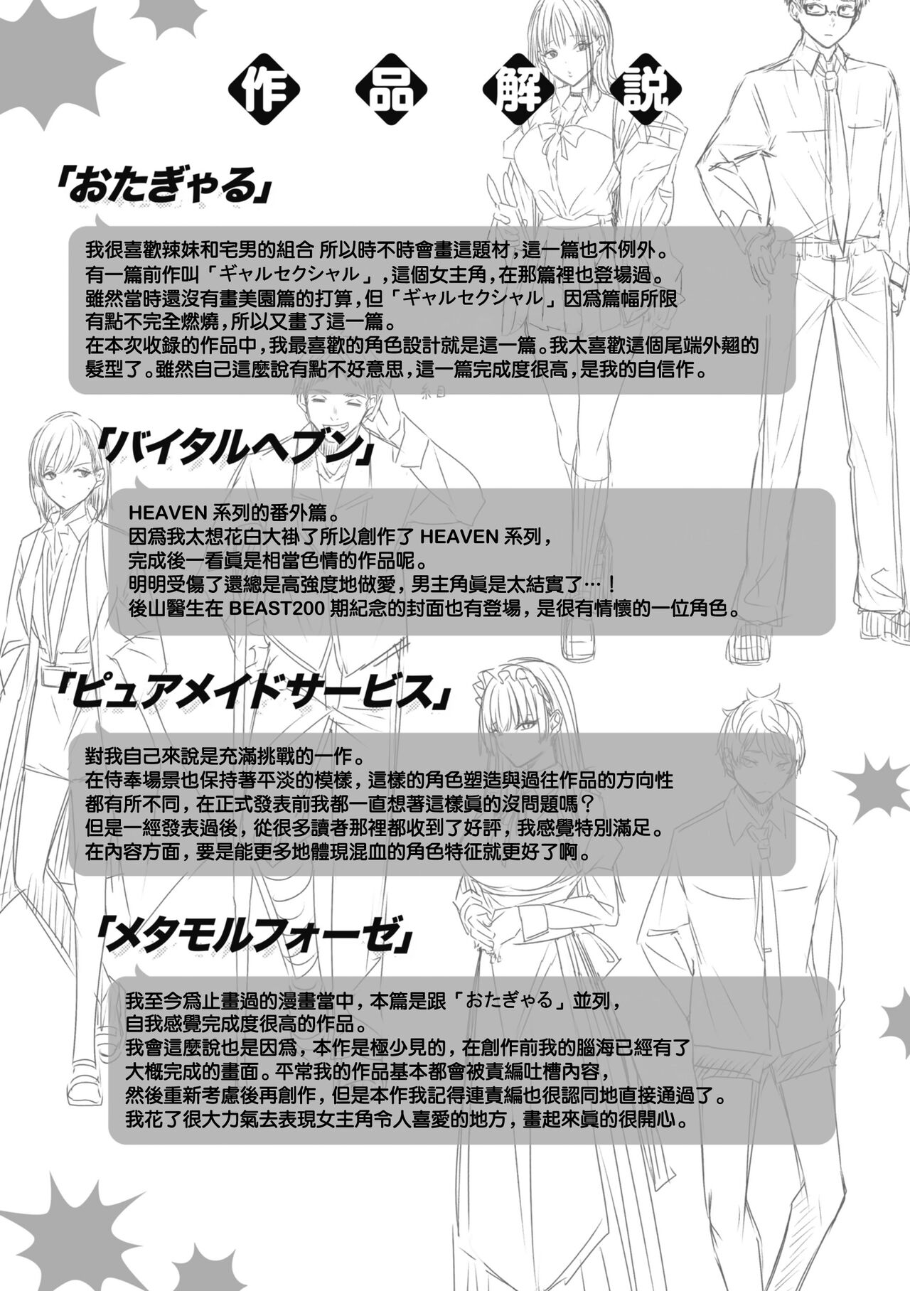 LOVE LARIAT! - Page 198