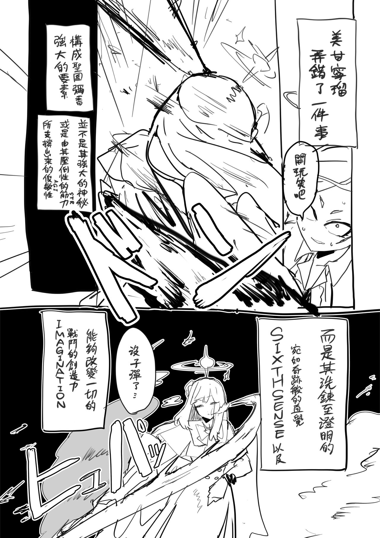 Shikata no nai koto - Page 28