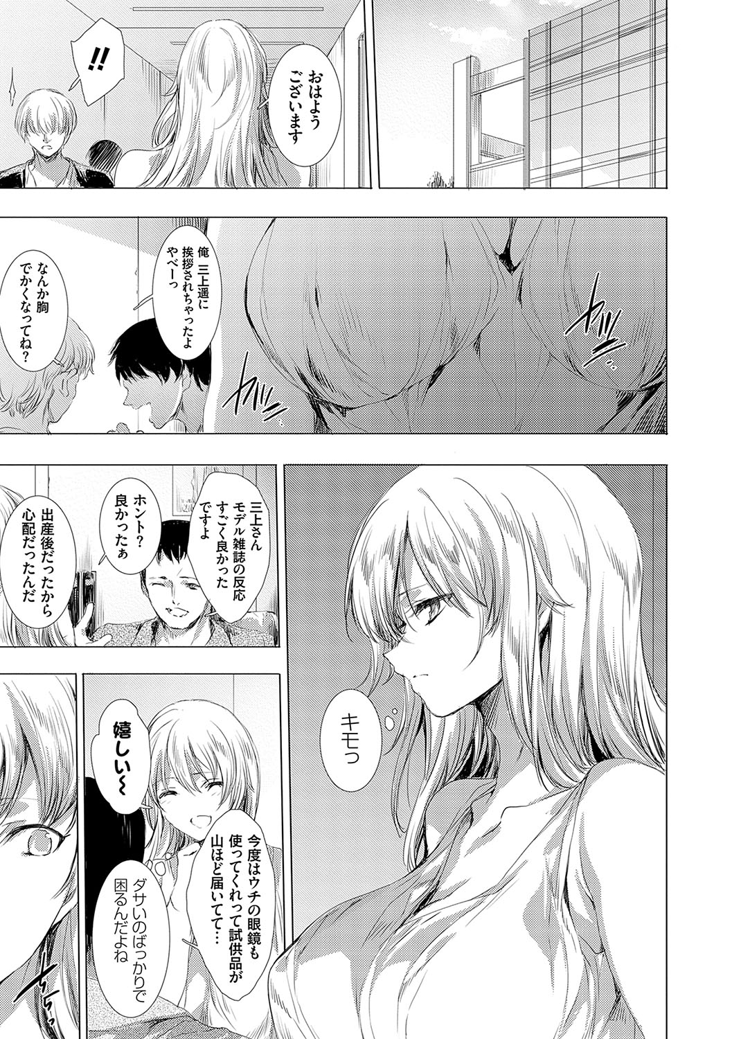 怨形奇々怪々堂【デジタル特装版】【FANZA限定特典付き】 - Page 210