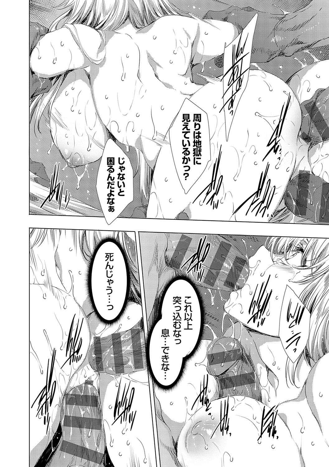 怨形奇々怪々堂【デジタル特装版】【FANZA限定特典付き】 - Page 221