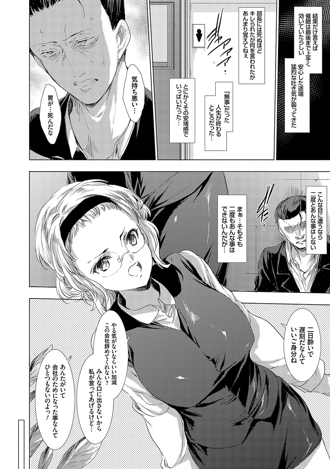 怨形奇々怪々堂【デジタル特装版】【FANZA限定特典付き】 - Page 55
