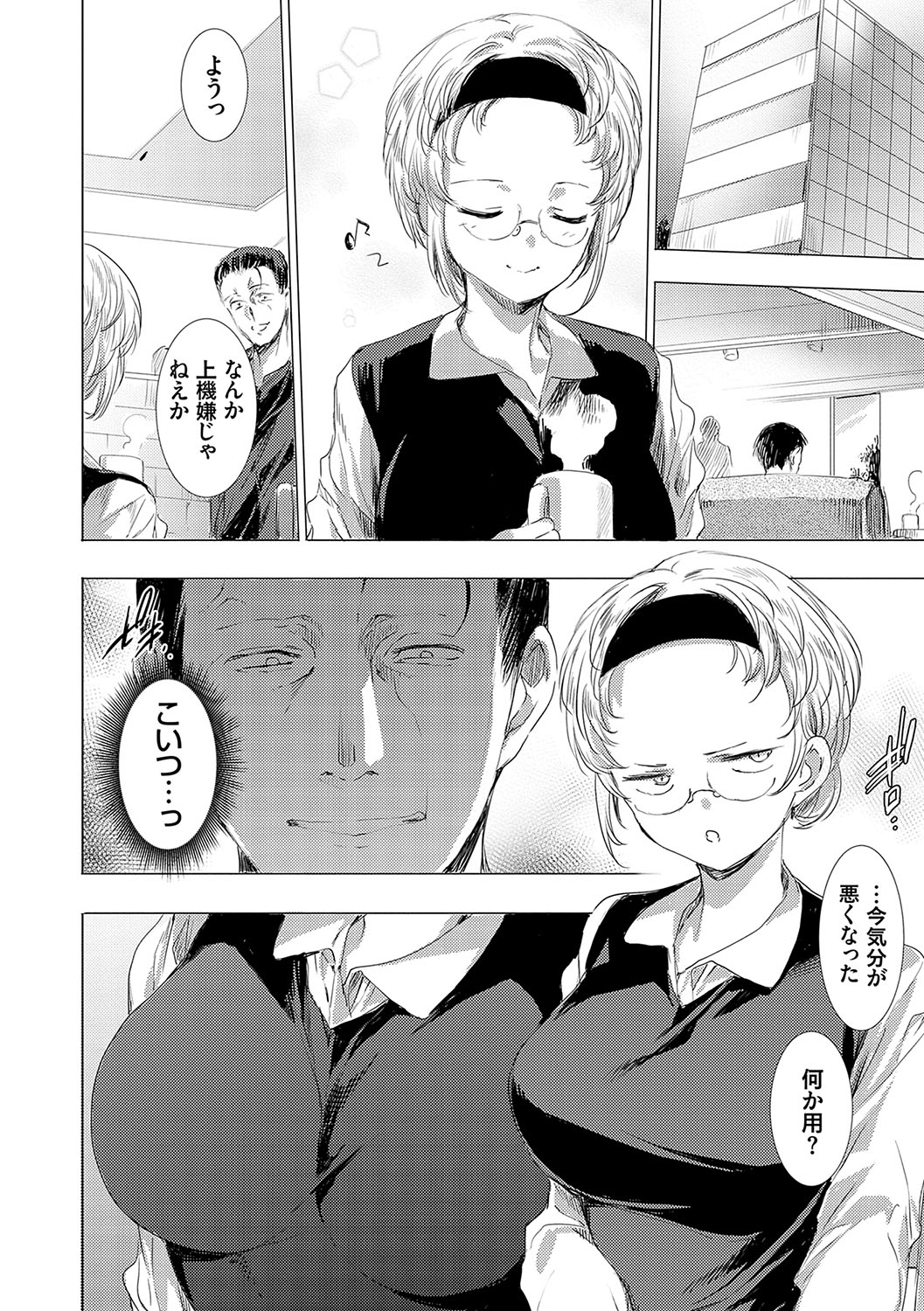 怨形奇々怪々堂【デジタル特装版】【FANZA限定特典付き】 - Page 77