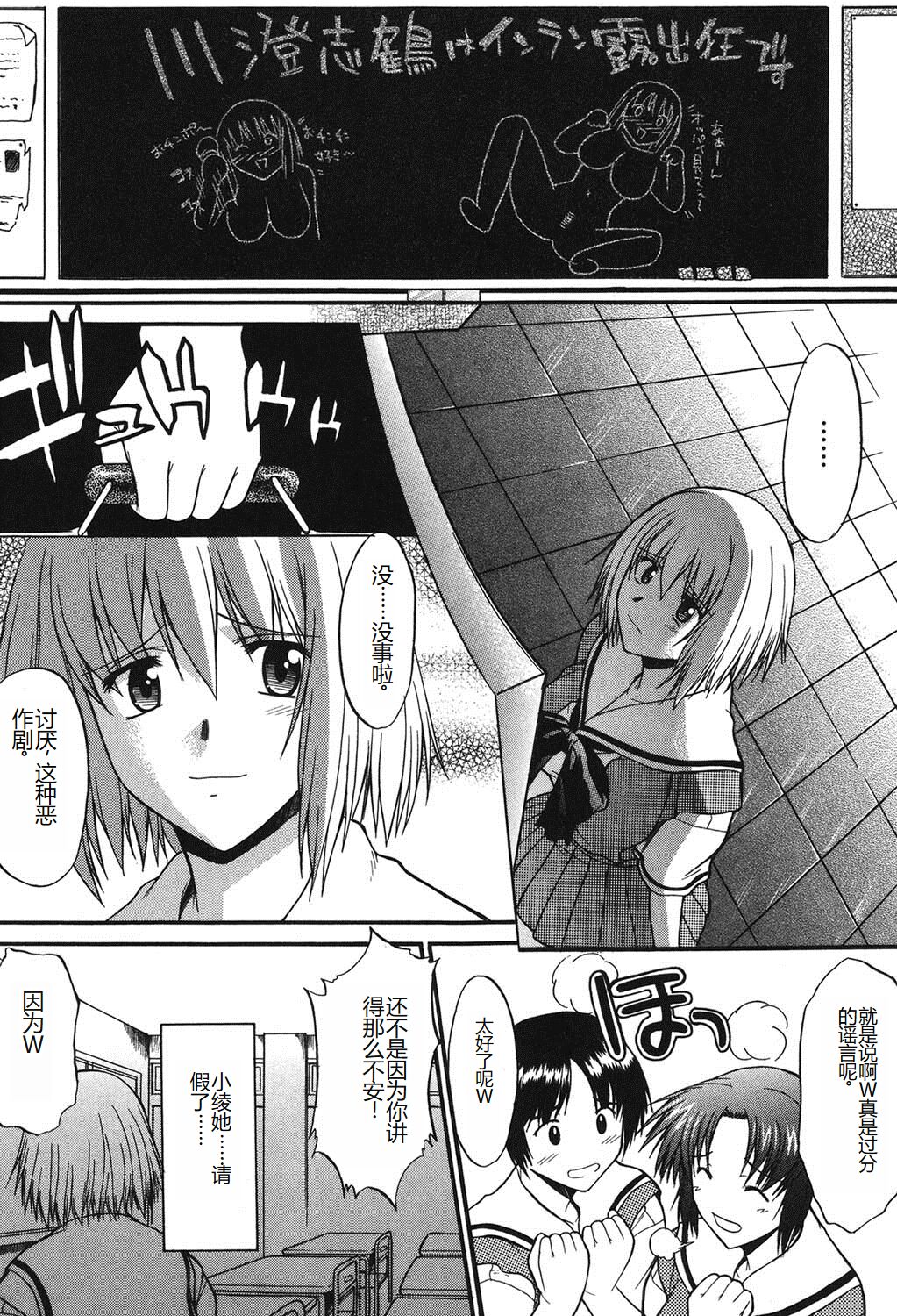 Shinro Shidou - Page 105