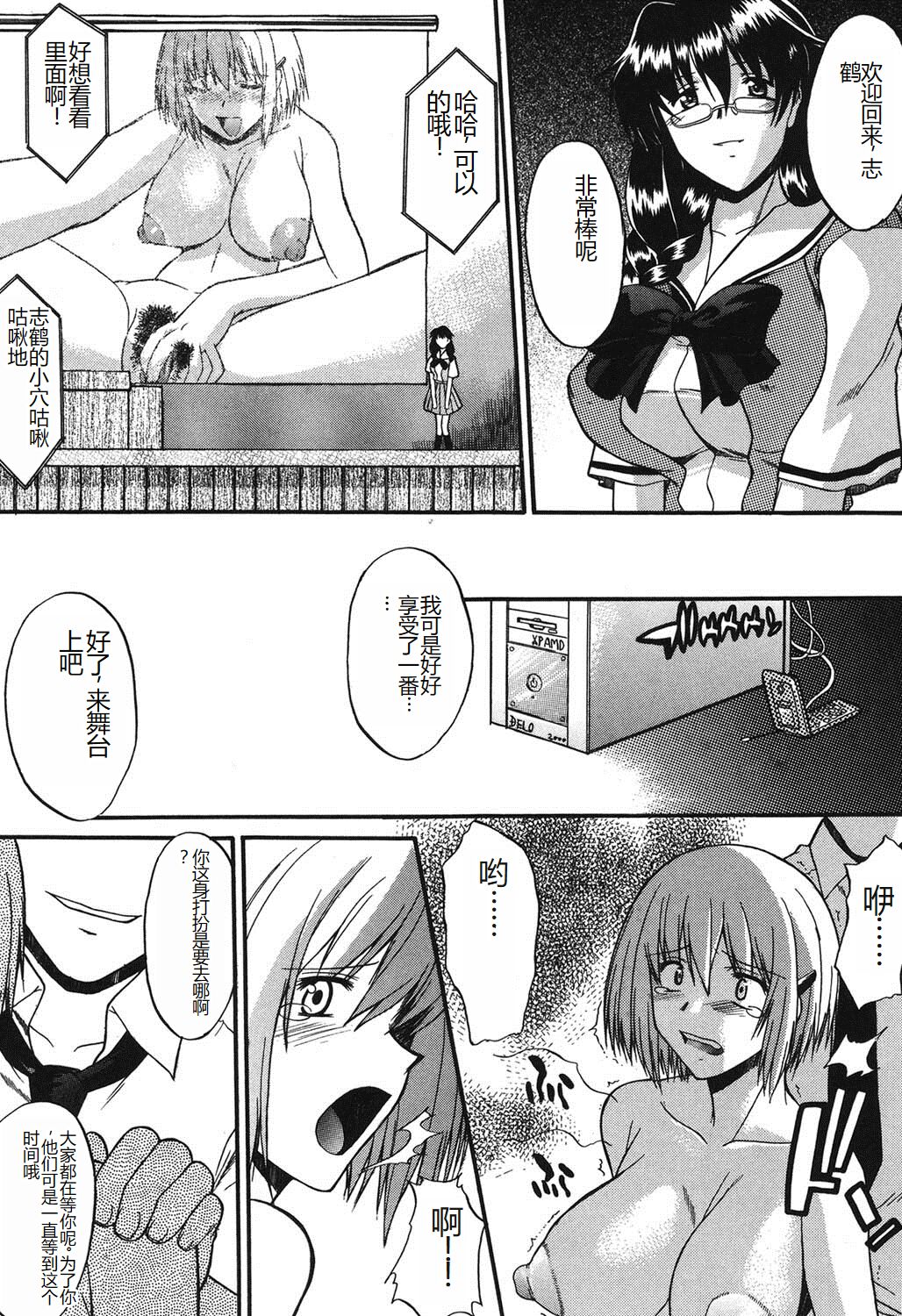 Shinro Shidou - Page 113