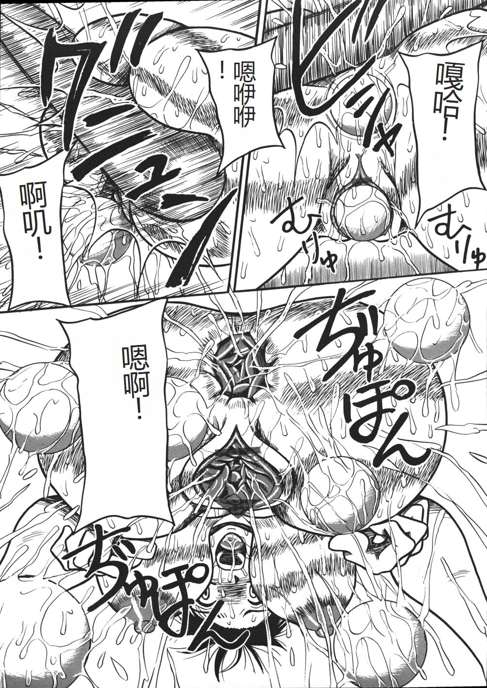 Mousou Note - Delution Notebook - Page 42