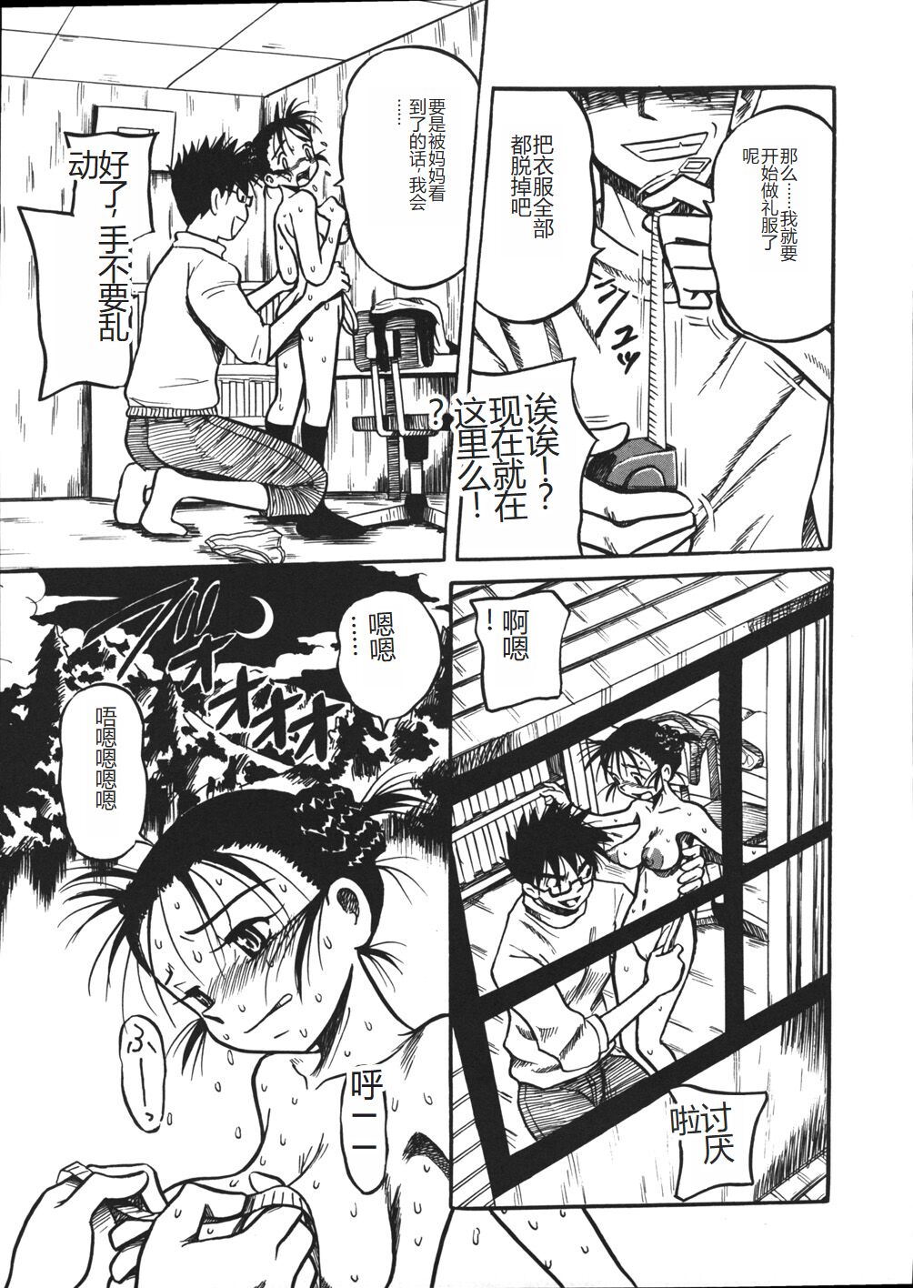 Mousou Note - Delution Notebook - Page 46