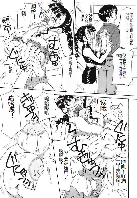 Mayonaka no Bakunyuu Party - Midnight Milky Party - Page 11