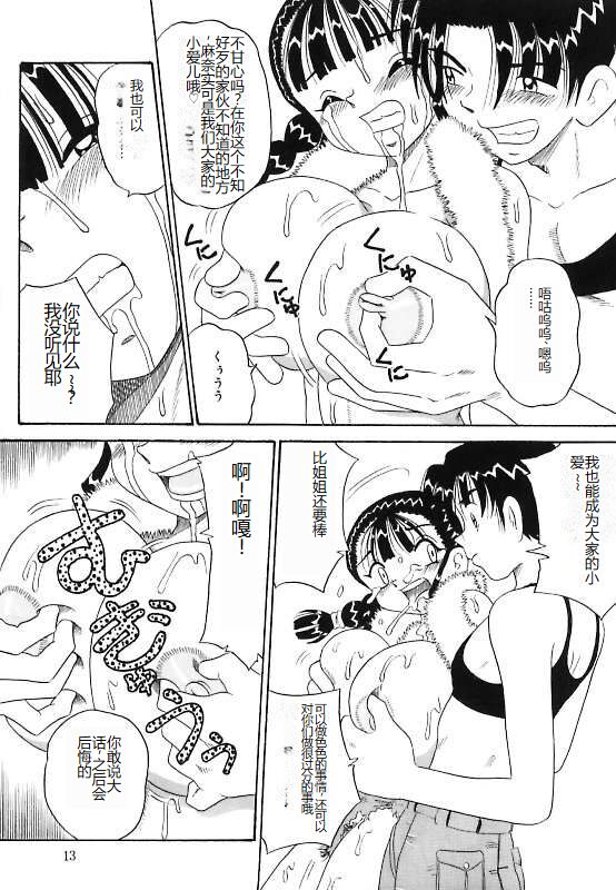 Mayonaka no Bakunyuu Party - Midnight Milky Party - Page 13