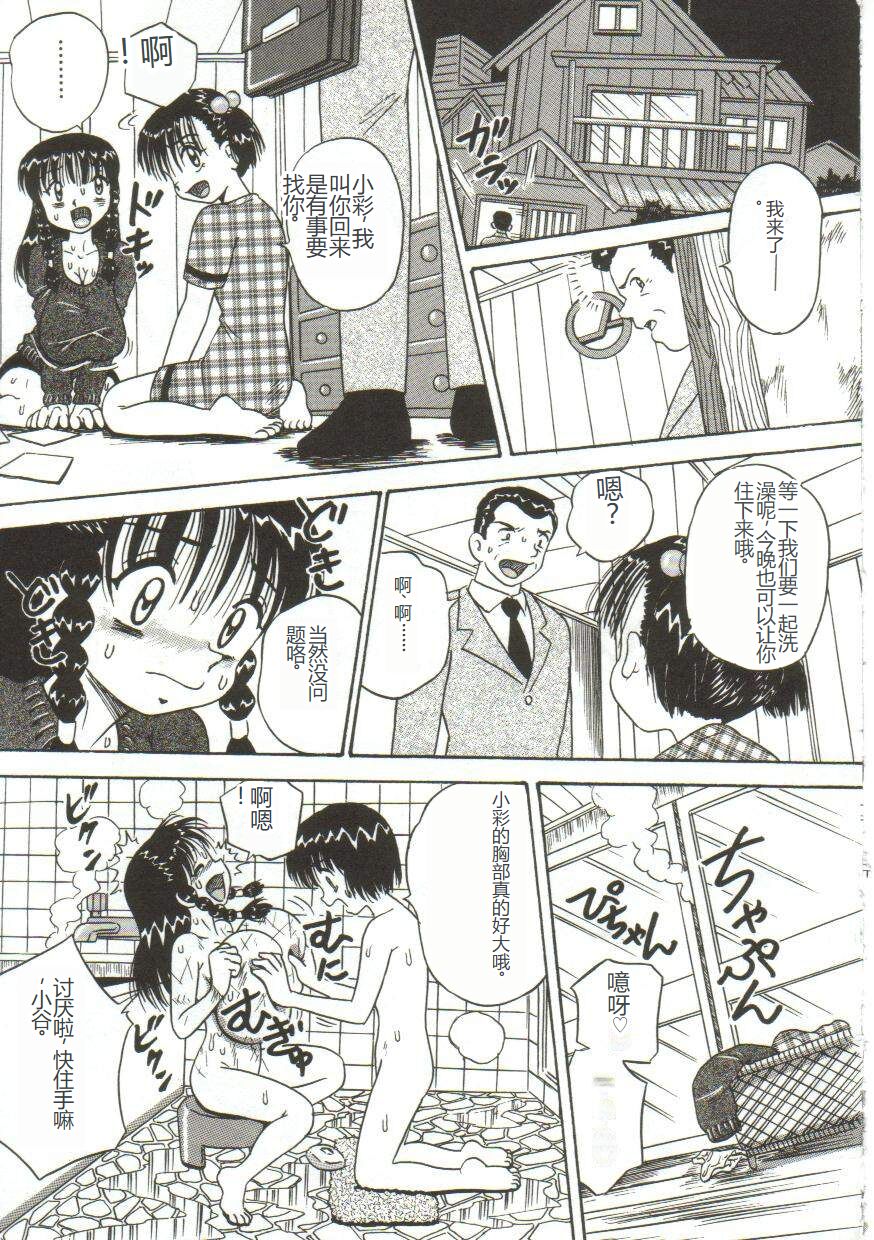 Mune ni Tamatta Omoi - Page 106
