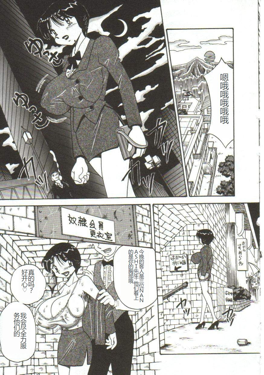Mune ni Tamatta Omoi - Page 121